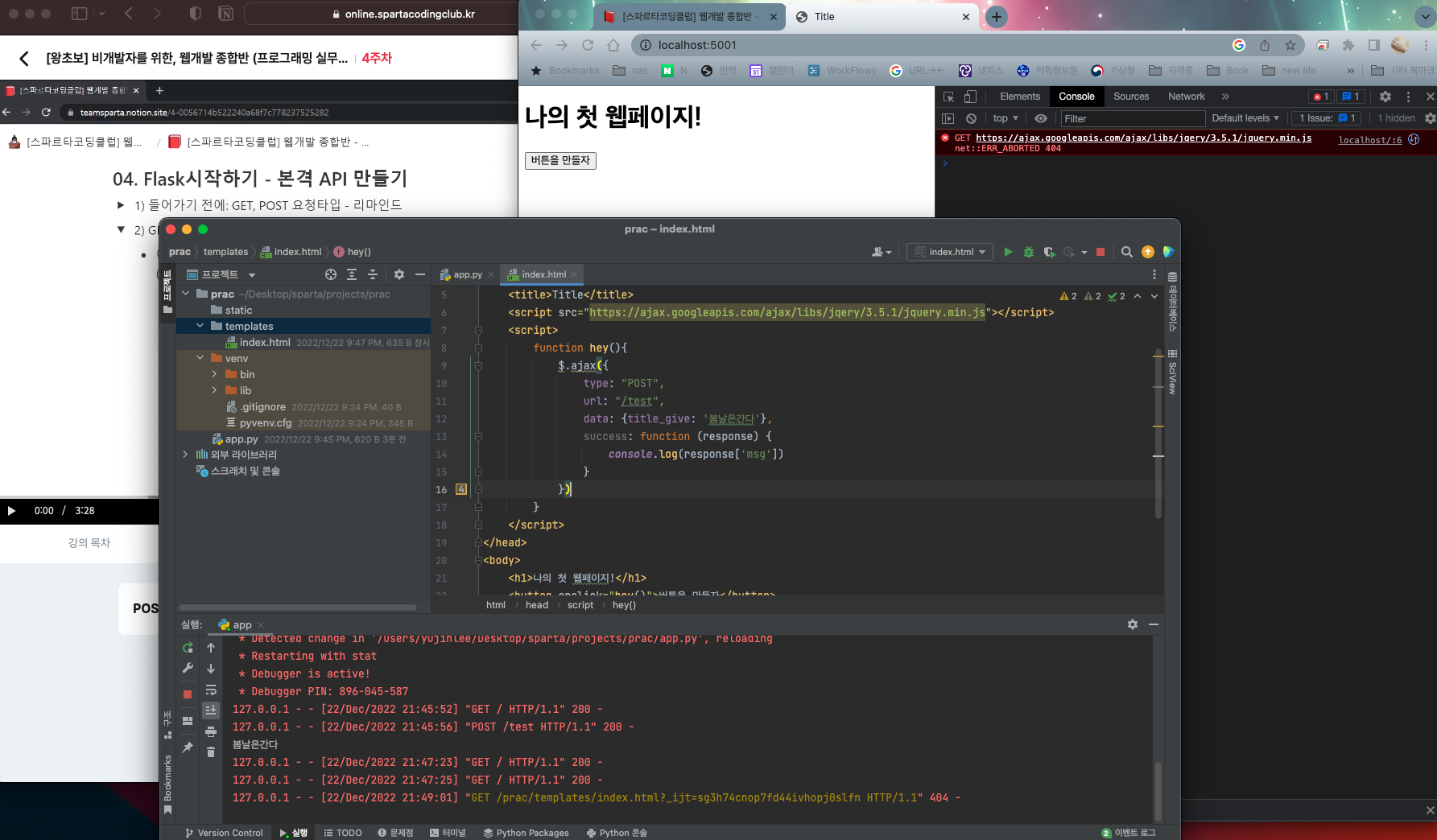 스파르타 즉문즉답